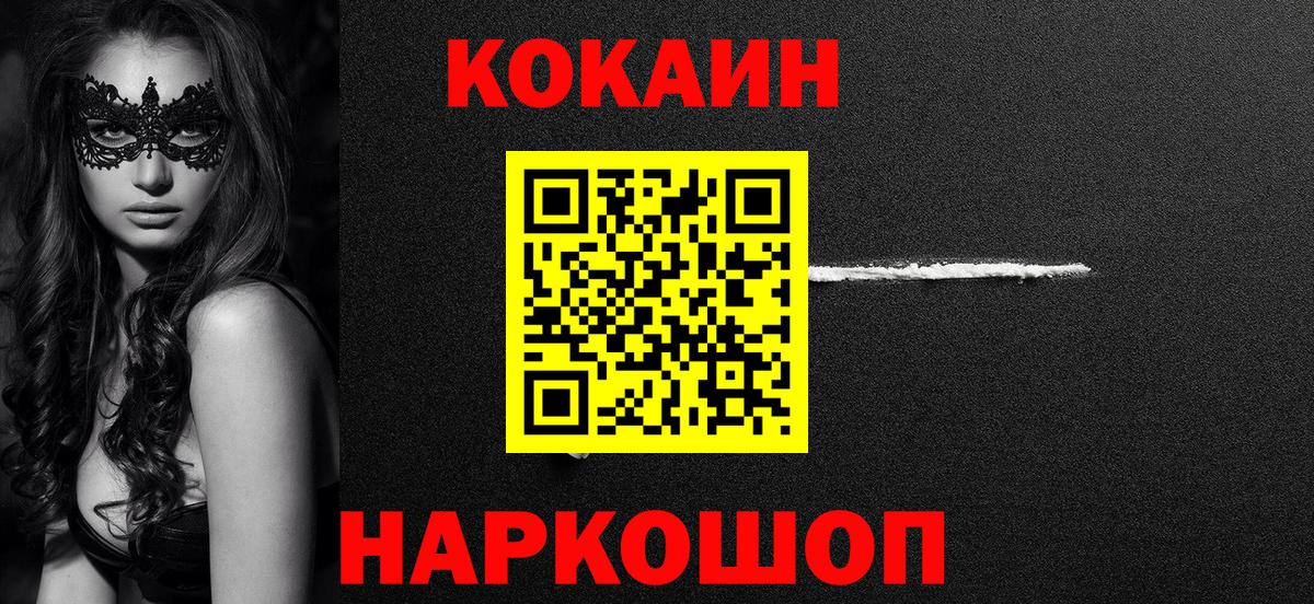 Cocaine 99%  Кокаин VHQ  Набережные Челны  Вход с VPN 