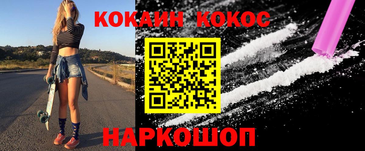 Cocaine Боливия Набережные Челны