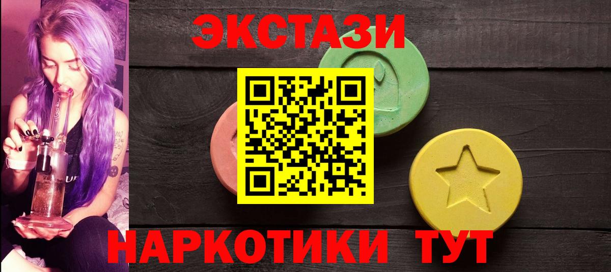 Экстази  ЭКСТАЗИ mix  Вход с VPN  Ecstasy DUBAI  Набережные Челны 