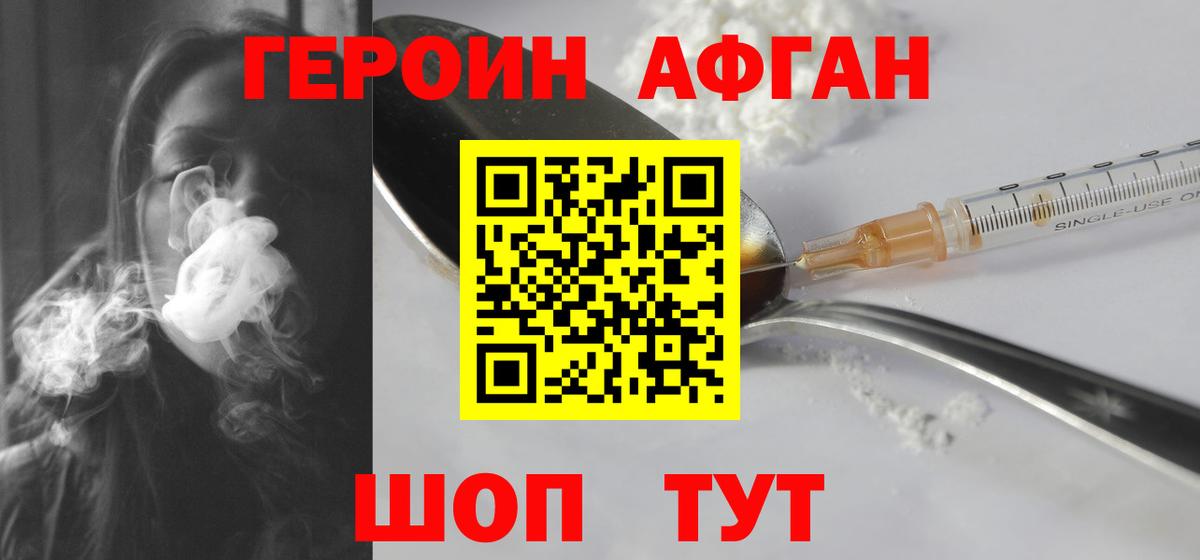 Героин белый Набережные Челны