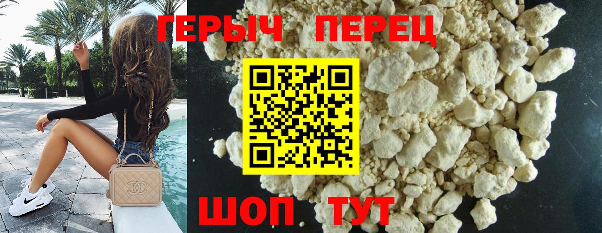 Героин VHQ  Вход с VPN  ГЕРОИН  Набережные Челны 