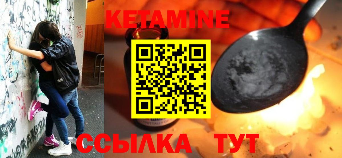 Набережные Челны  Кетамин ketamine  Вход с VPN 