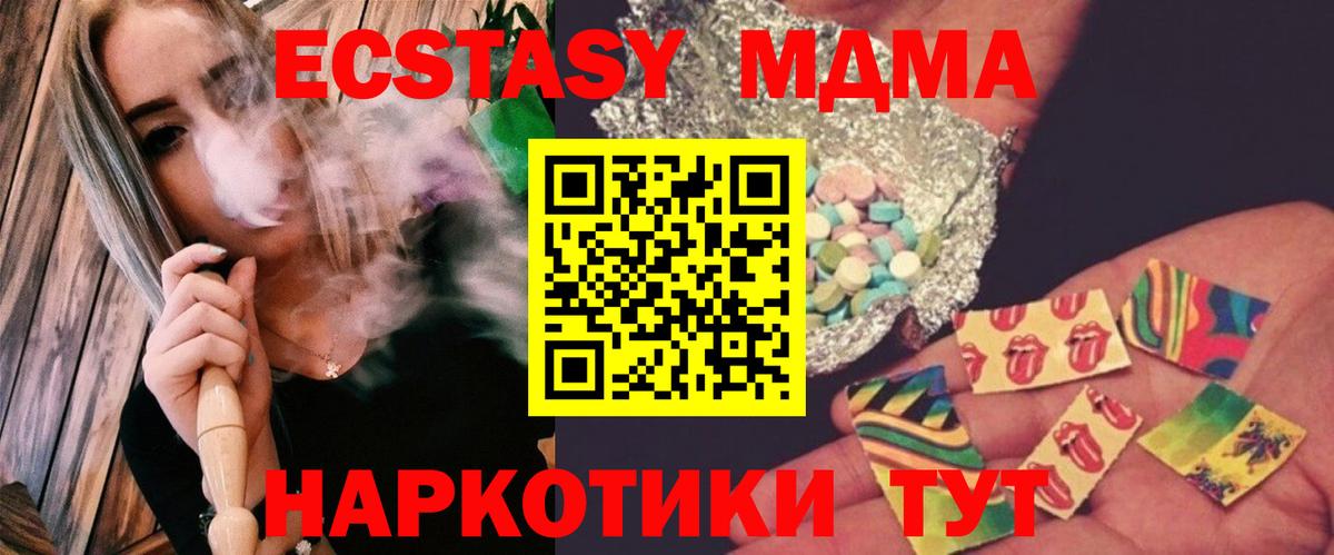 МДМА  MDMA crystal  Вход с VPN  Набережные Челны  МДМА молли 