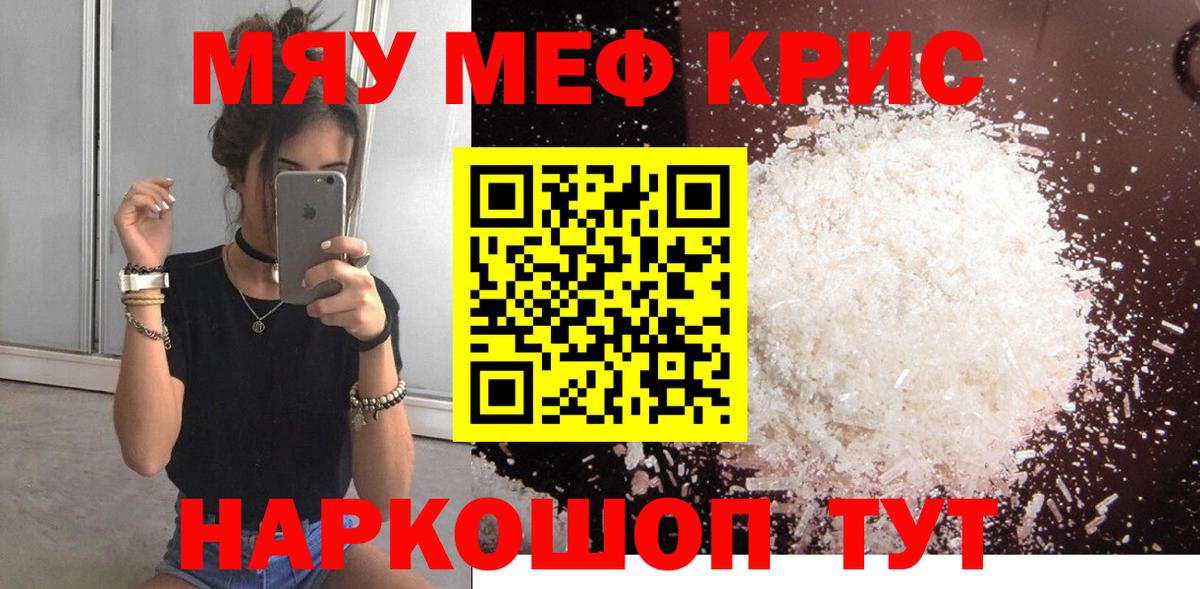 Мефедрон VHQ  Вход с VPN  МЕФ  Набережные Челны 