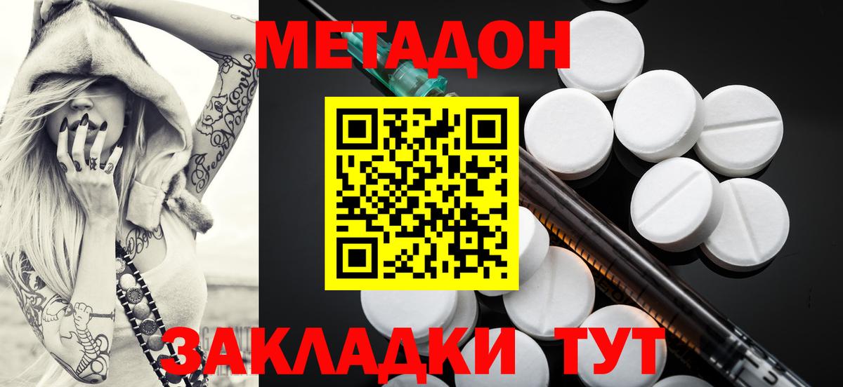Метадон VHQ  Вход с VPN  Набережные Челны 