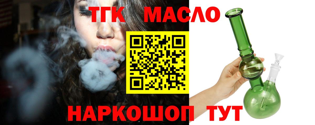Набережные Челны  Дистиллят ТГК Wax  Дистиллят ТГК концентрат  Вход с VPN 